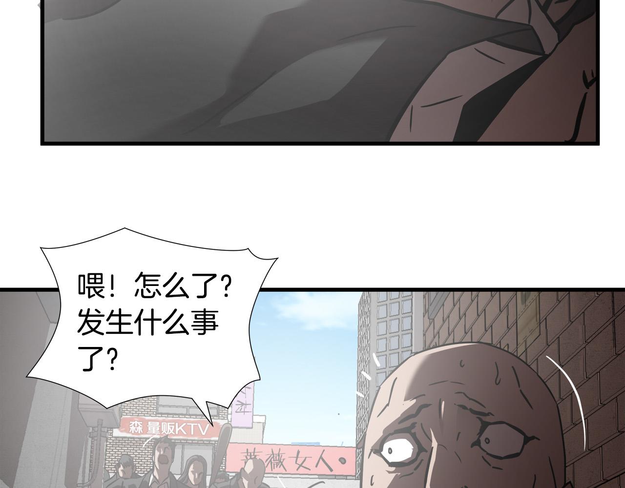 第26话 如何度过危机？70