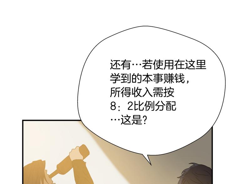 第7话有功夫！无懦夫！81