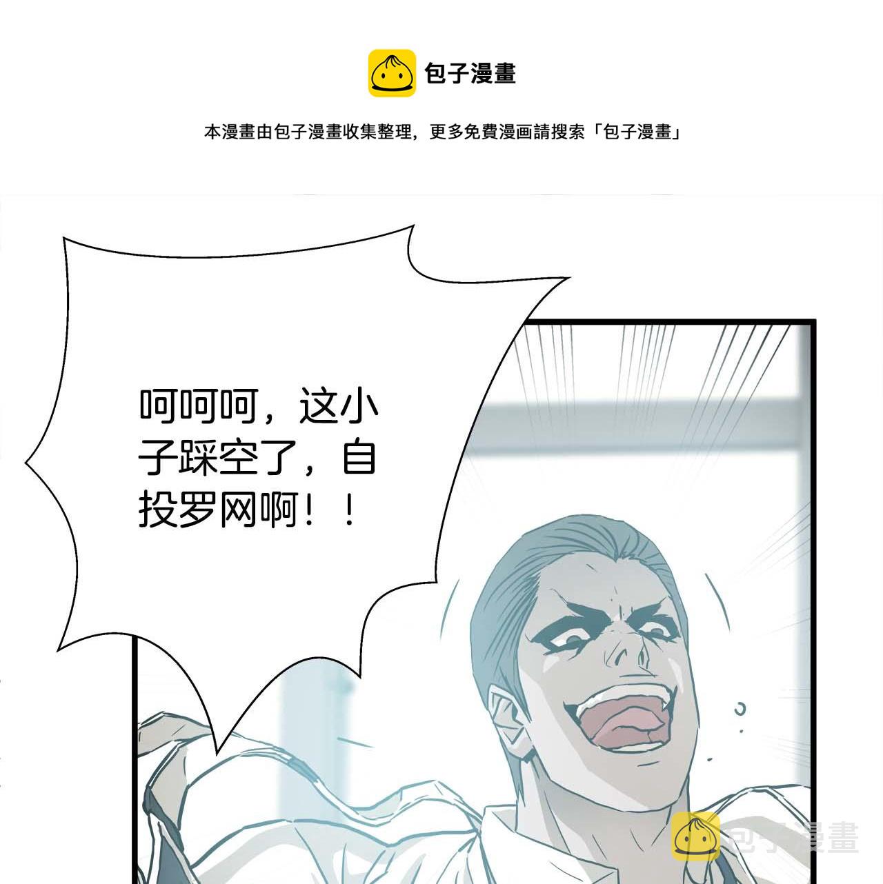 外传06 我是精神病患者？0