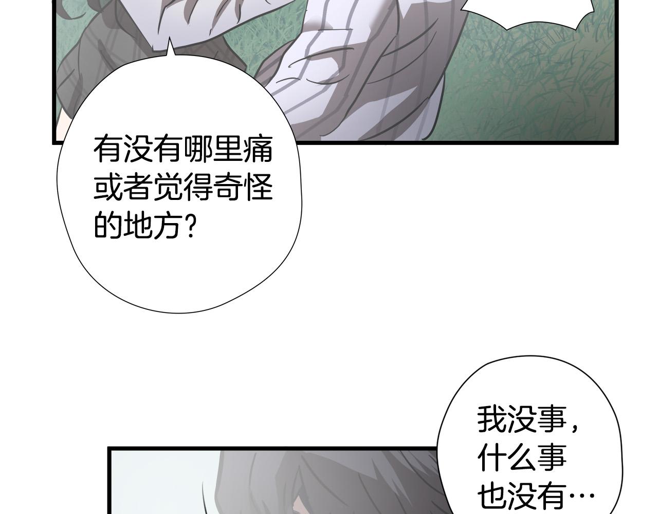 第26话 如何度过危机？104
