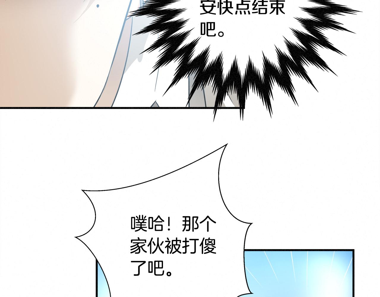 外传10 愉悦的交锋76