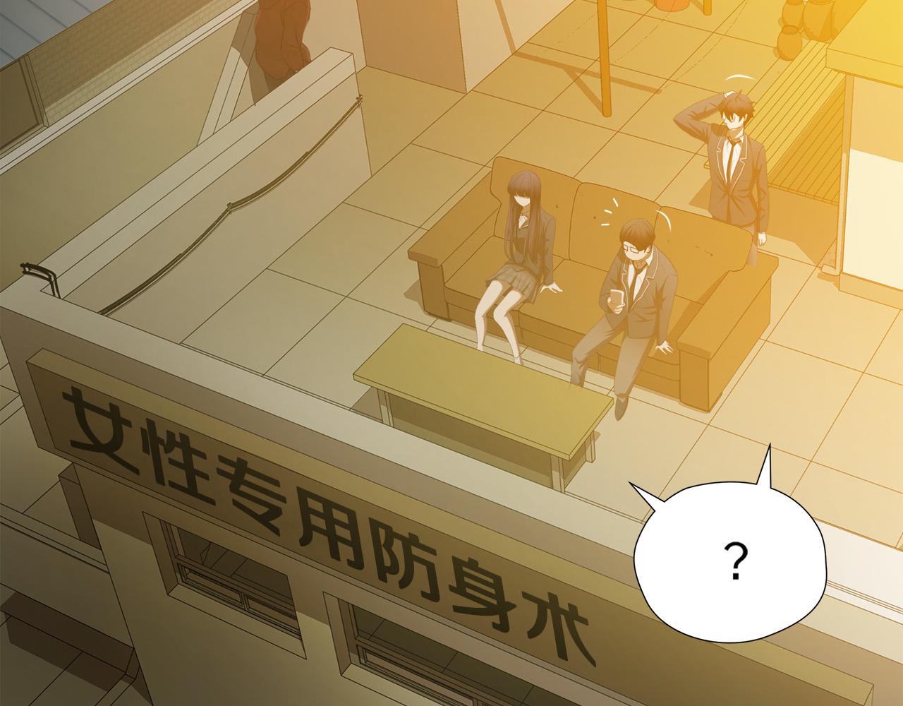 第55话 曝光？12