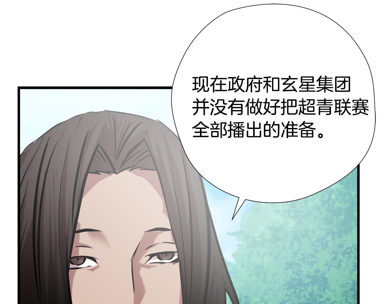 第56话 超神演技92