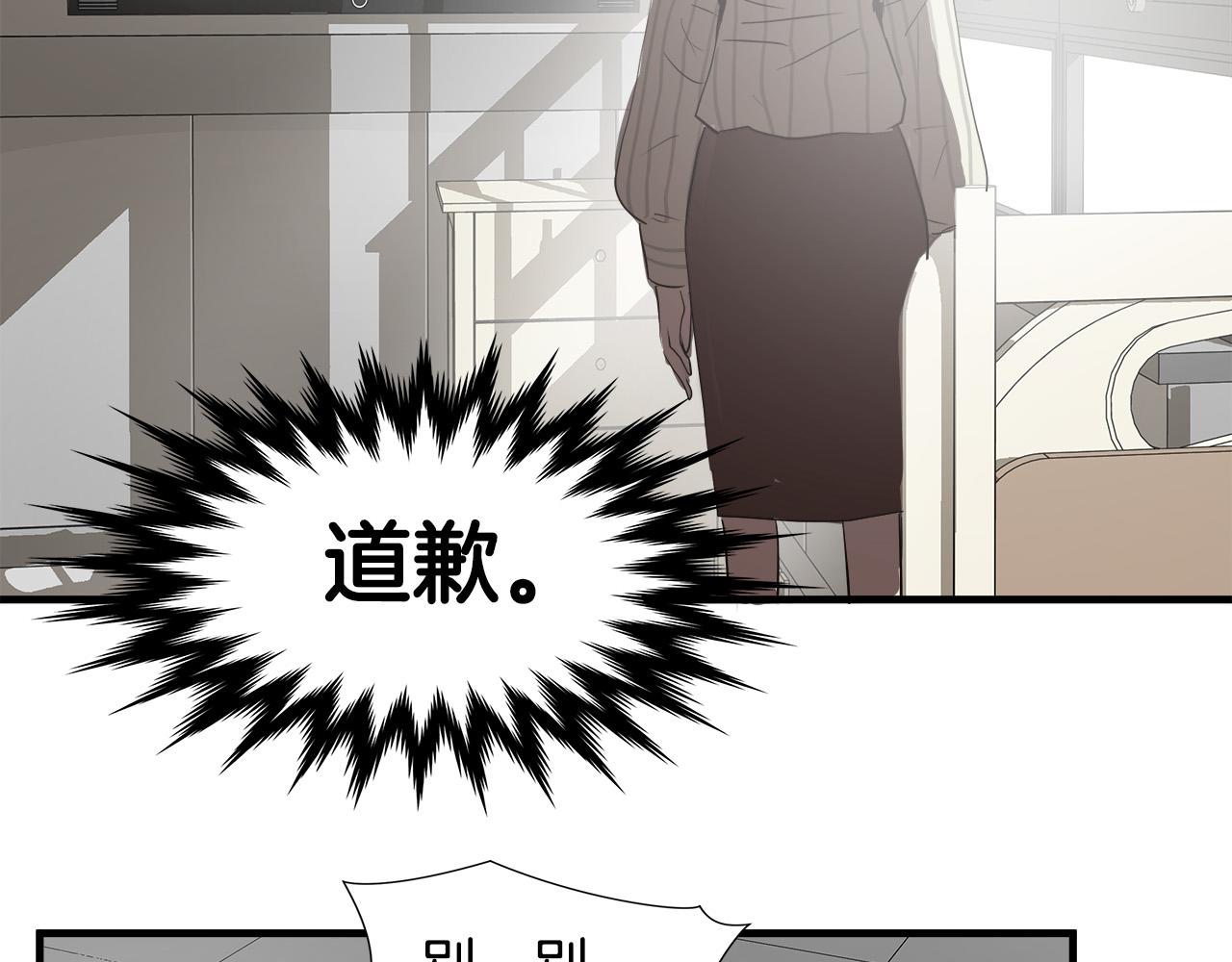 第65话 教你做人！99