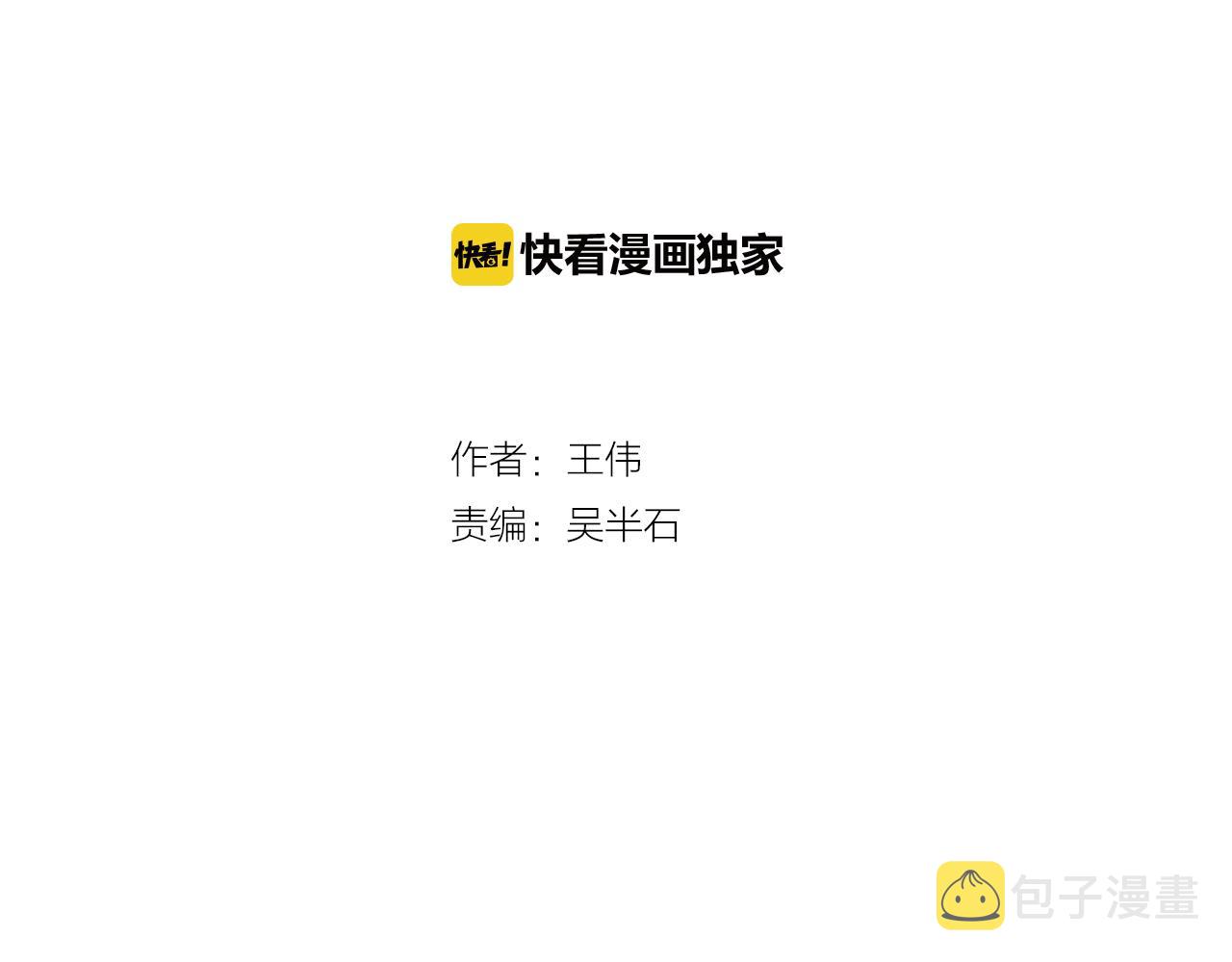 外传08 背后的刀子！1