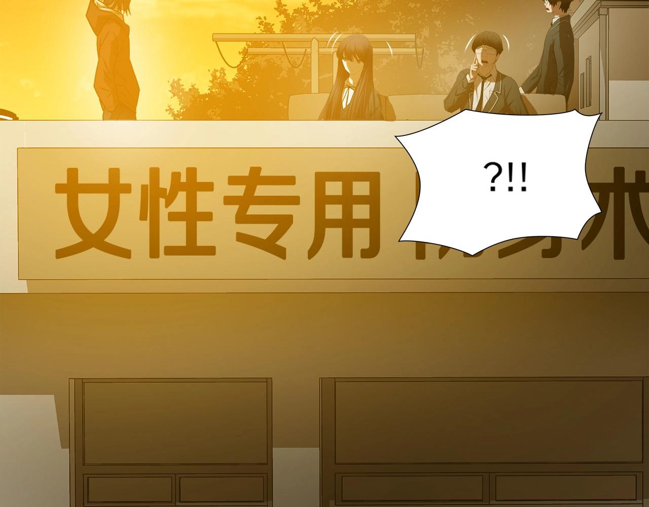 第55话 曝光？18