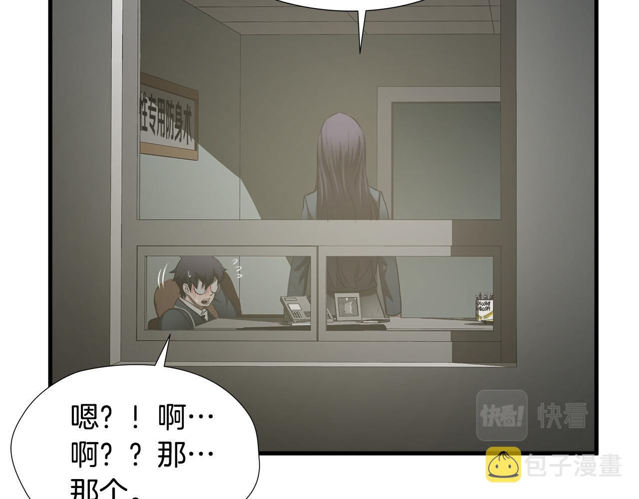 第58话 阴谋又现54