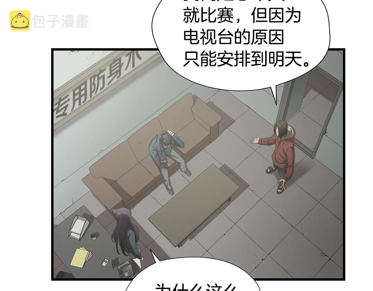 第58话 阴谋又现16