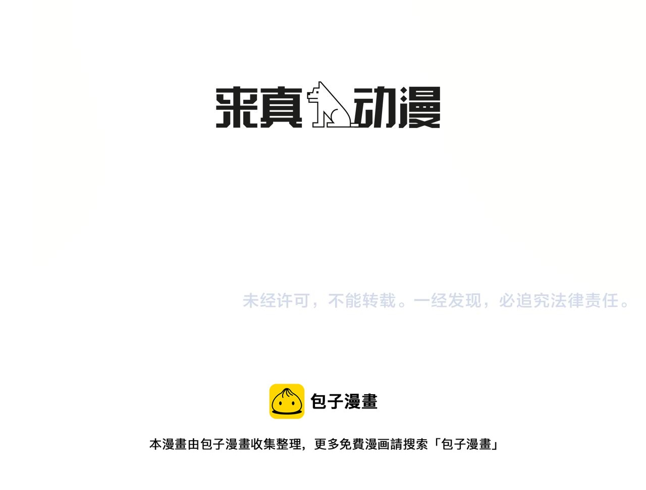 外传08 背后的刀子！87