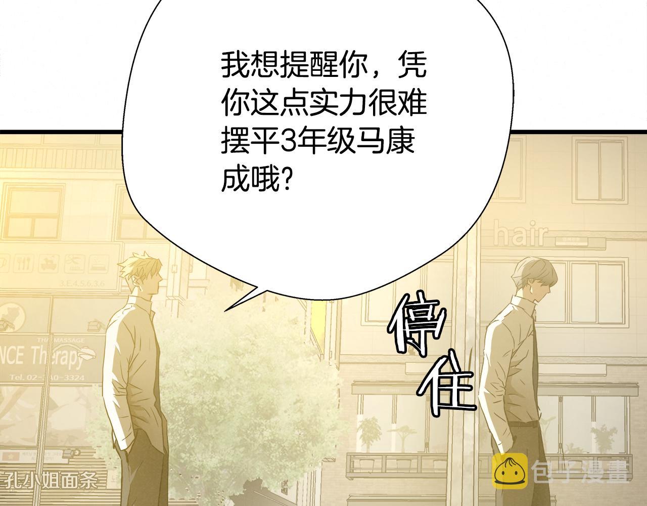外传04 狼狈为奸75