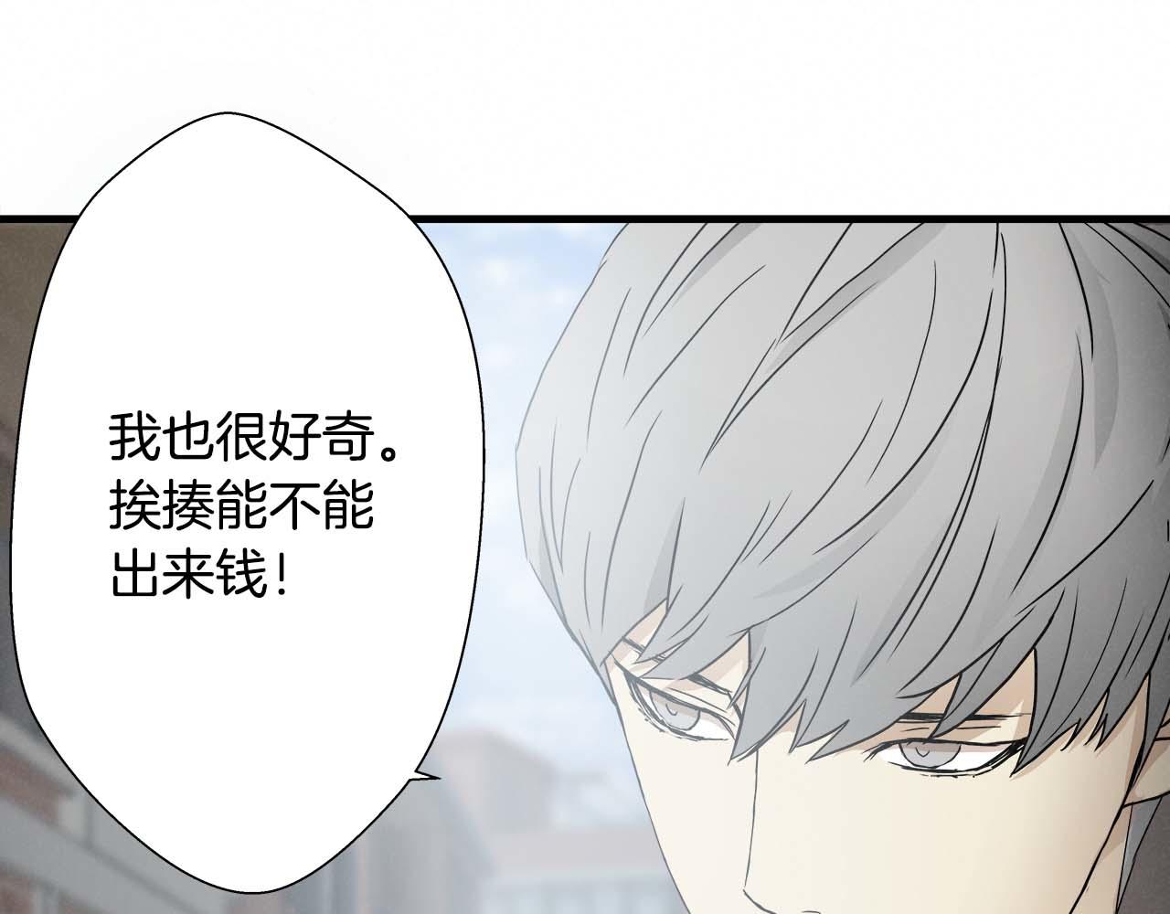外传02 不折不扣的疯子77
