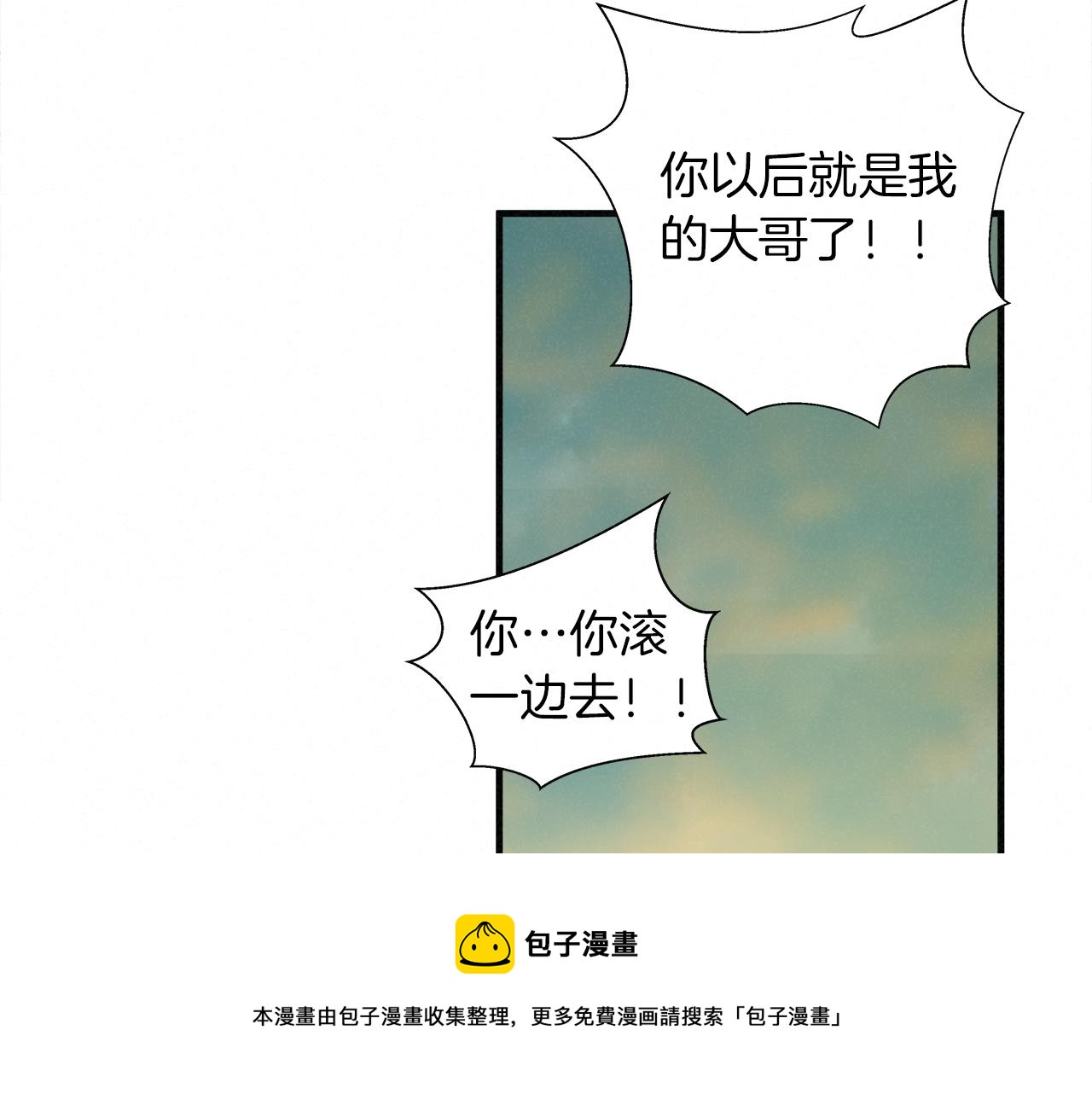 外传07  老大回来了！49