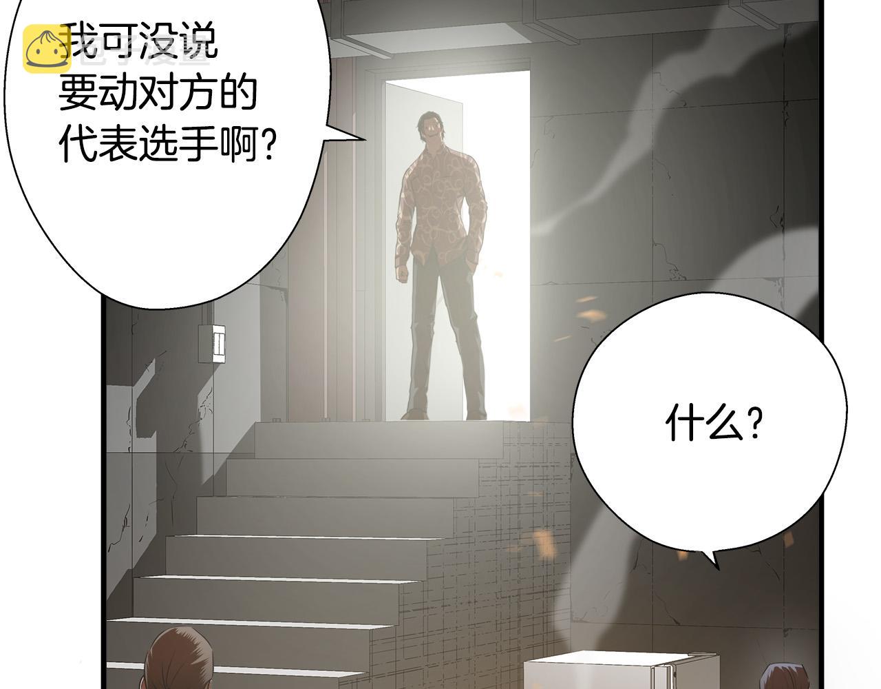 第59话 遭遇偷袭26