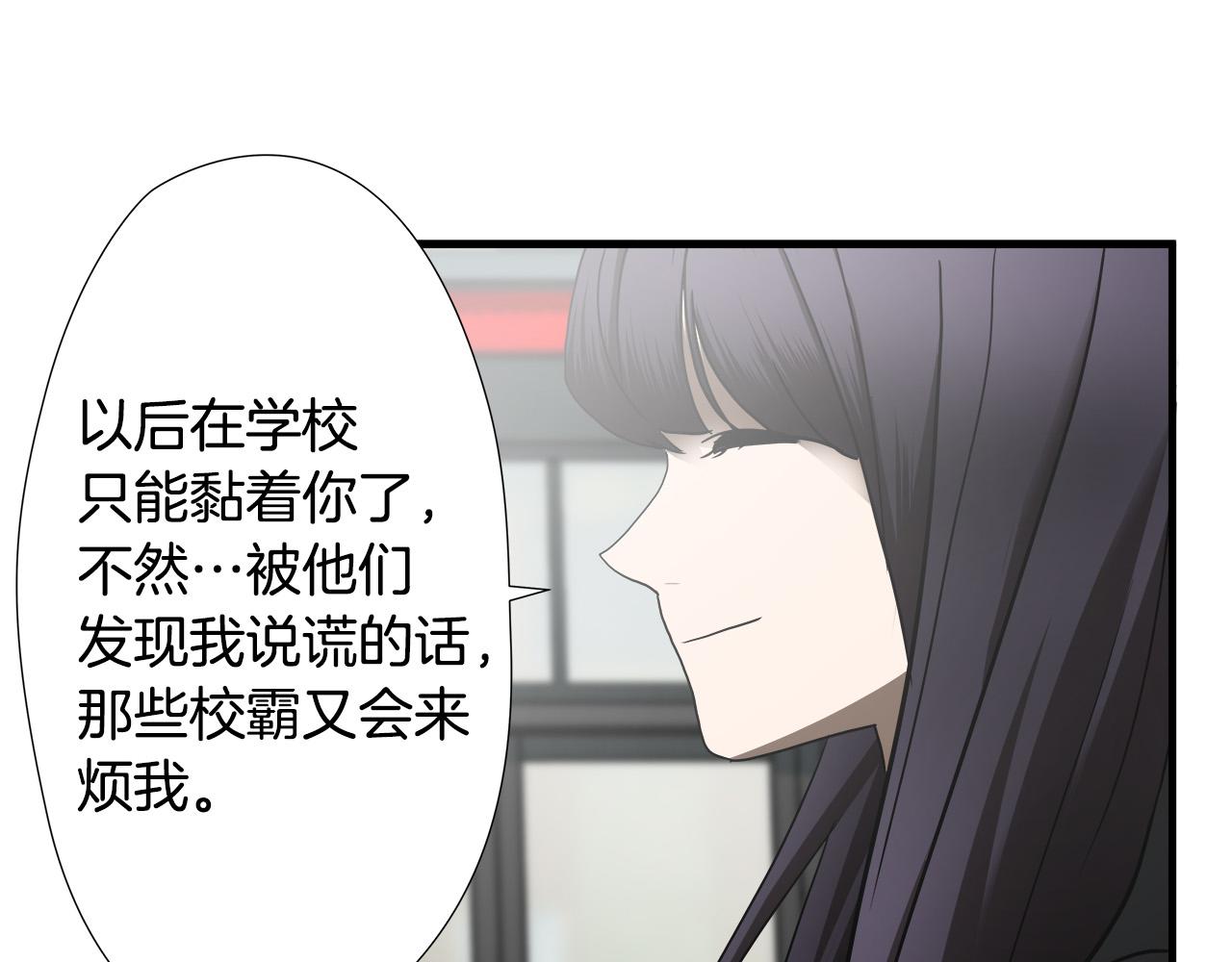 第45话 男朋友？84