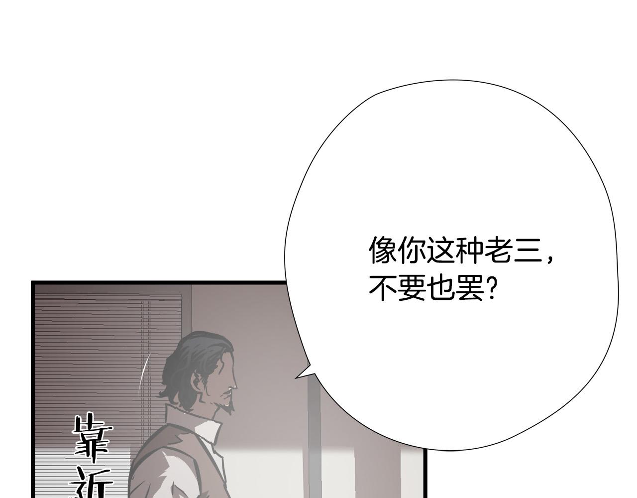第21话 卑劣的要挟95