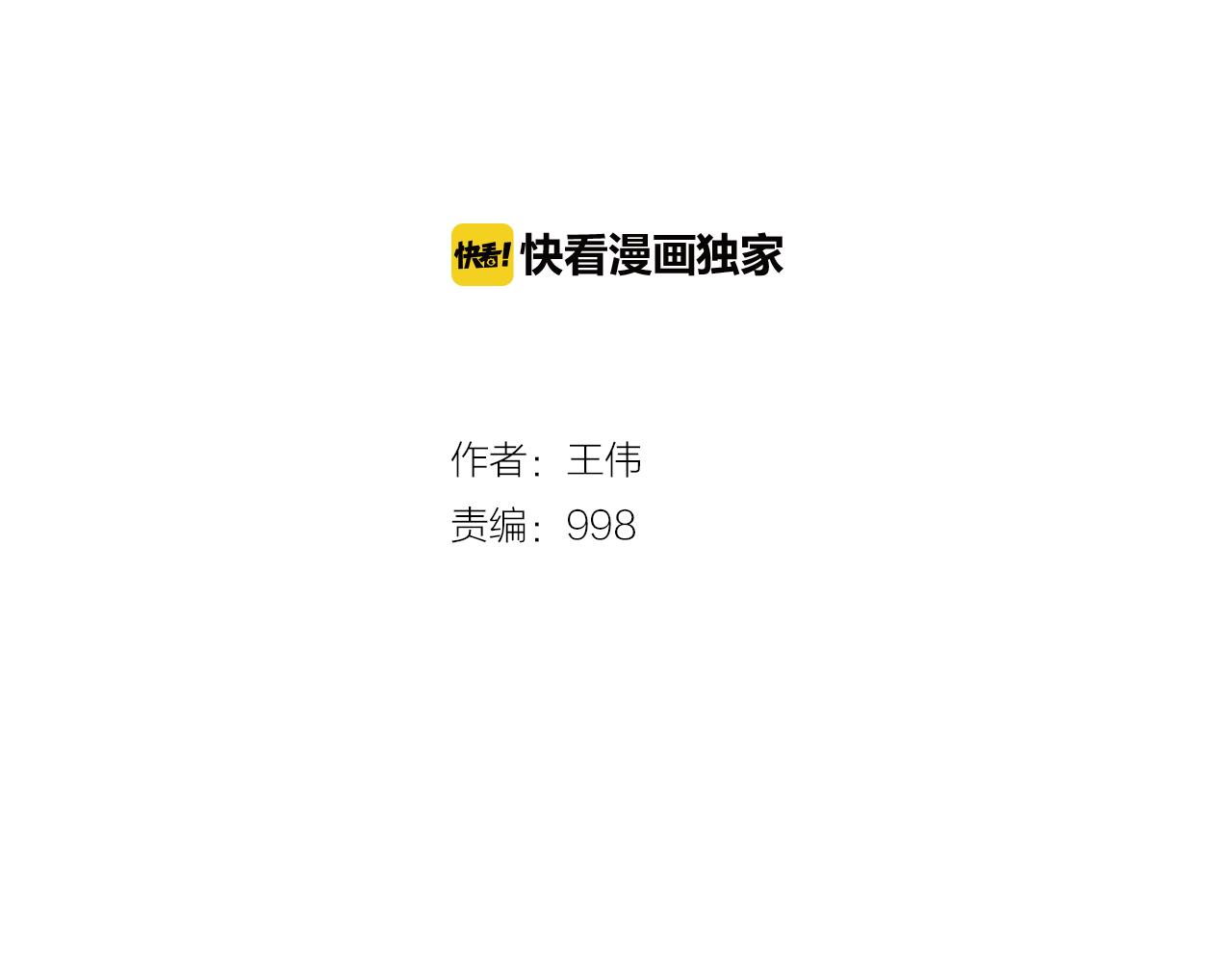 外传02 不折不扣的疯子15