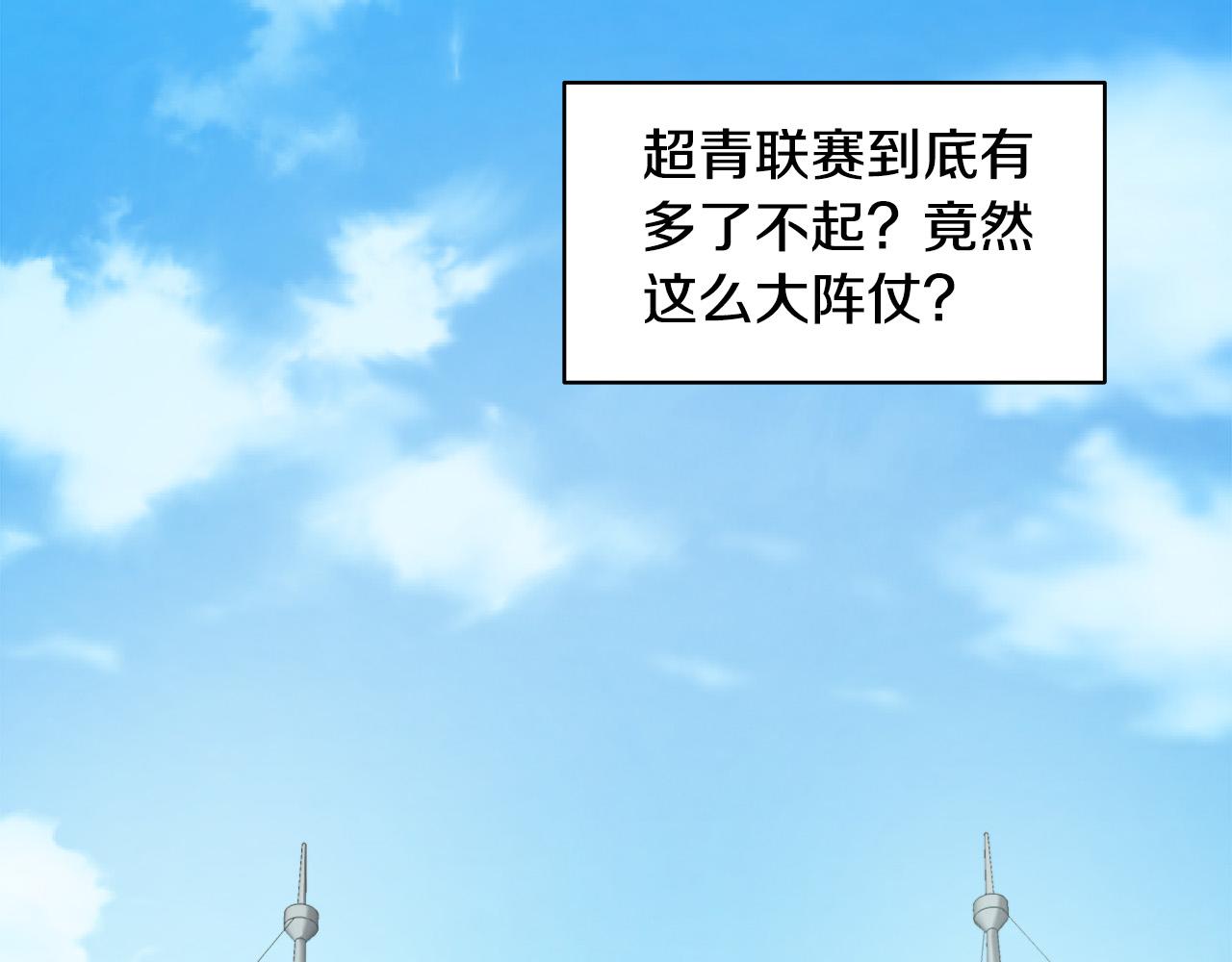 第17话 比赛开始51