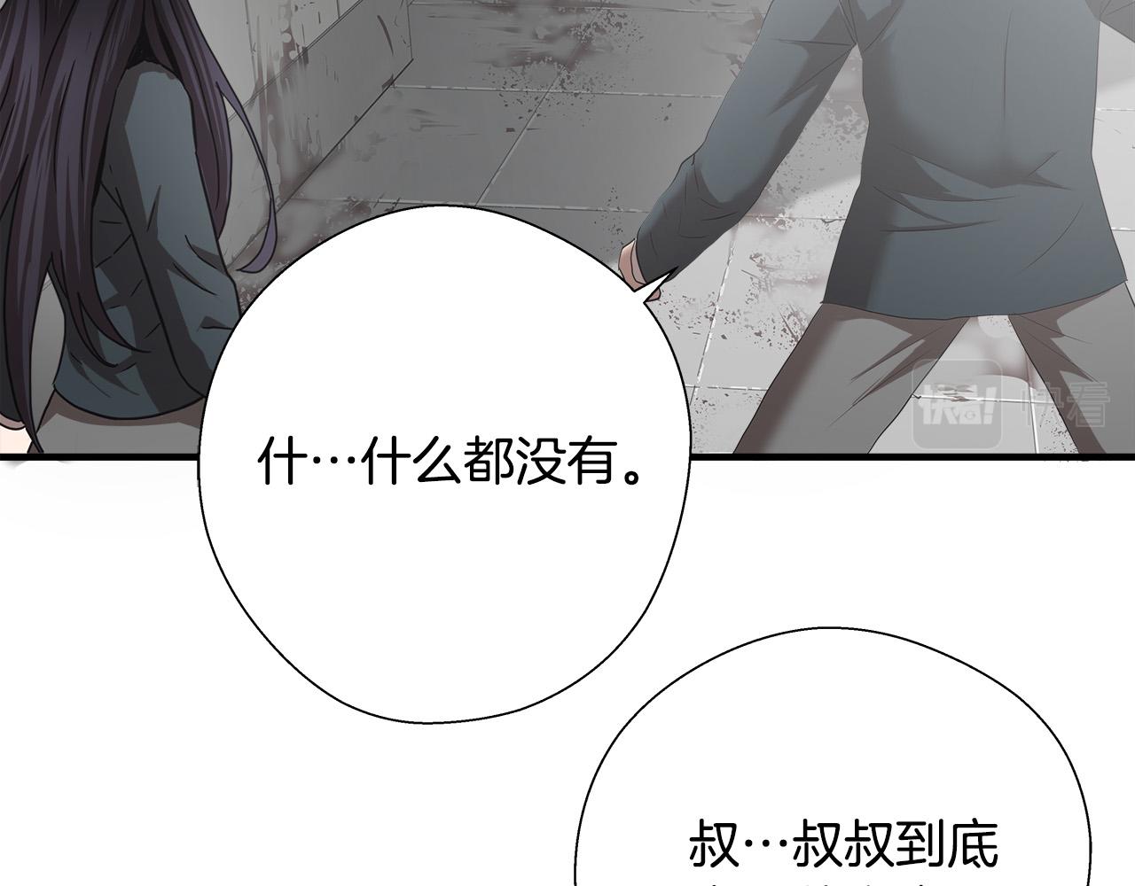 第64话 让你无法战斗17