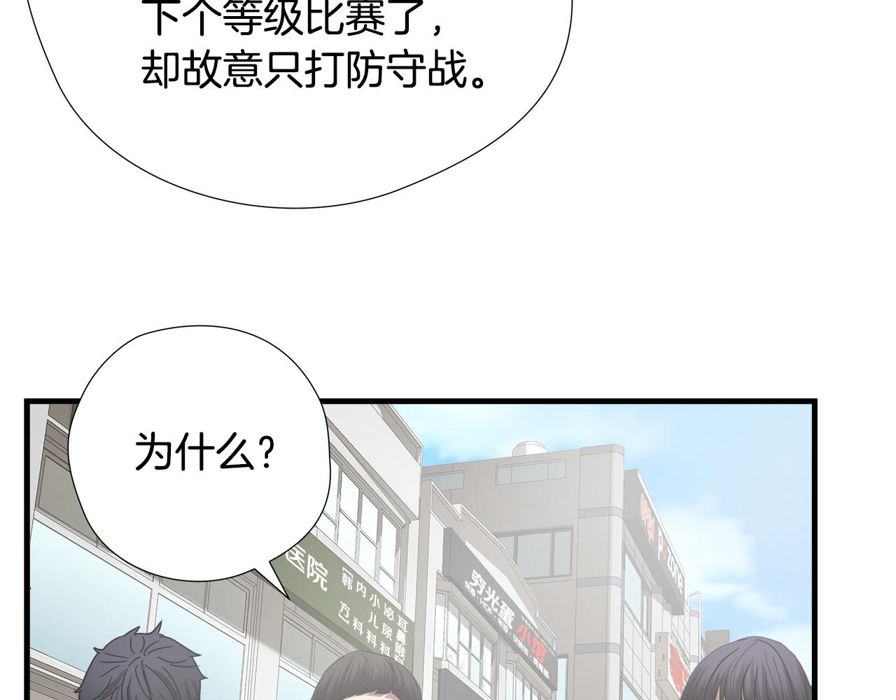 第52话 冤家路窄72