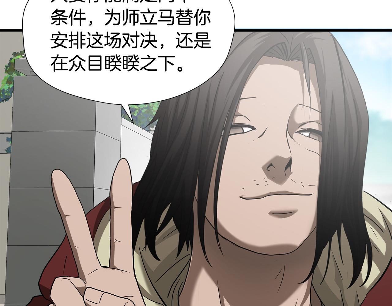 第48话 这就是秘密武器？12