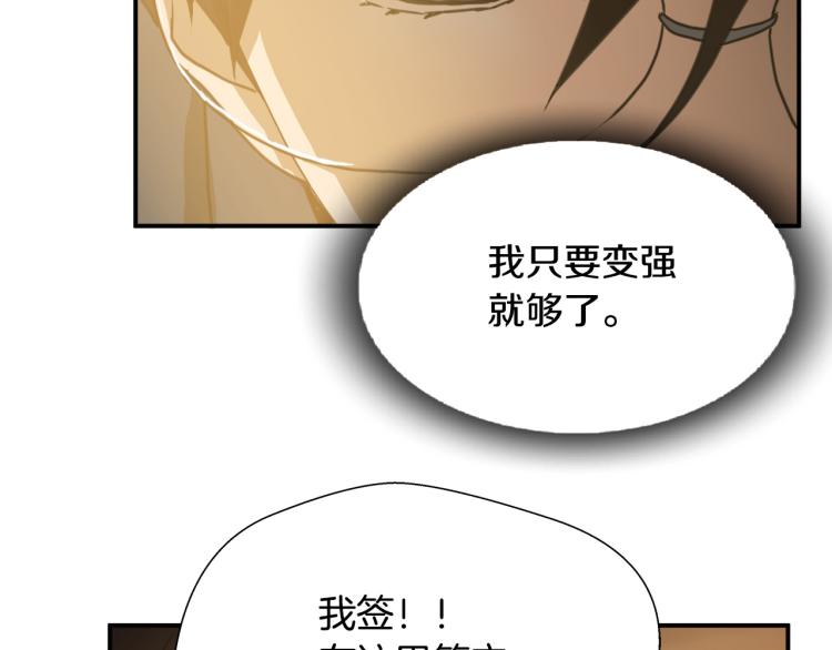 第5话 有功夫！无懦夫！88