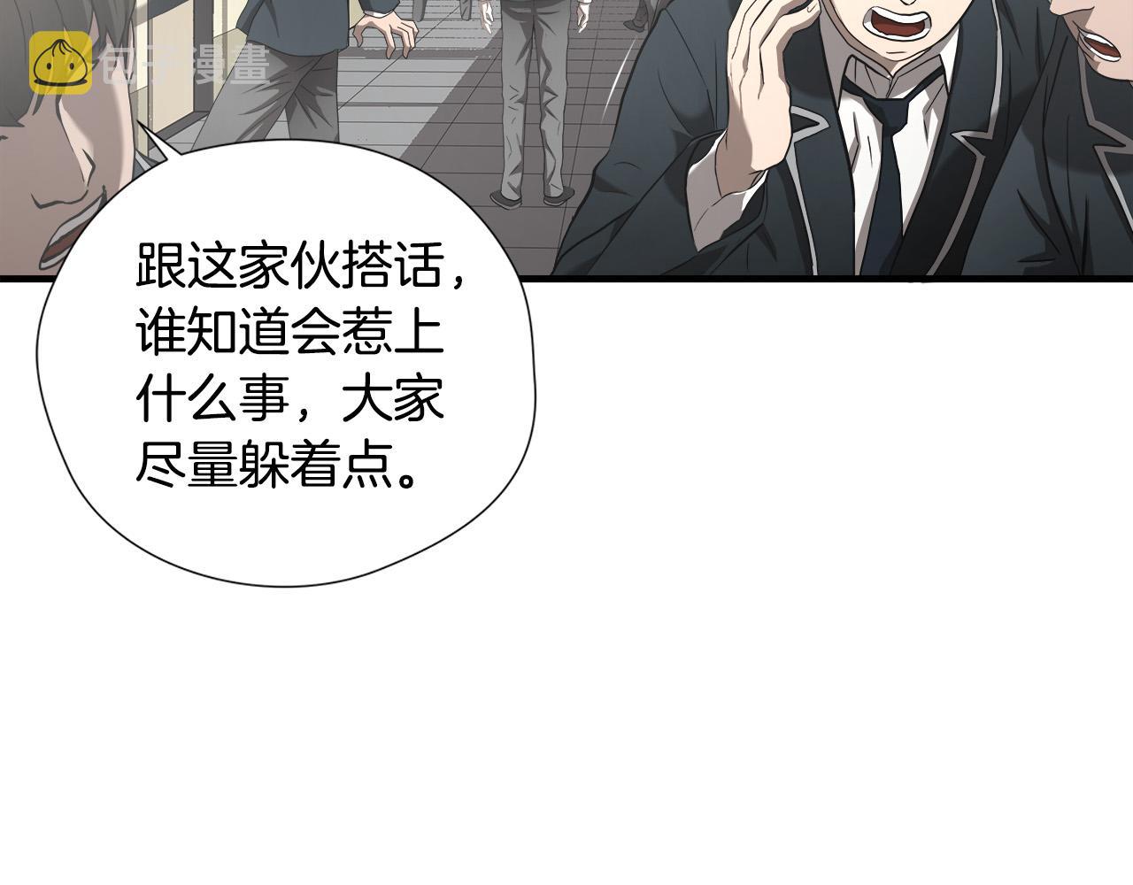 第40话 寻衅46