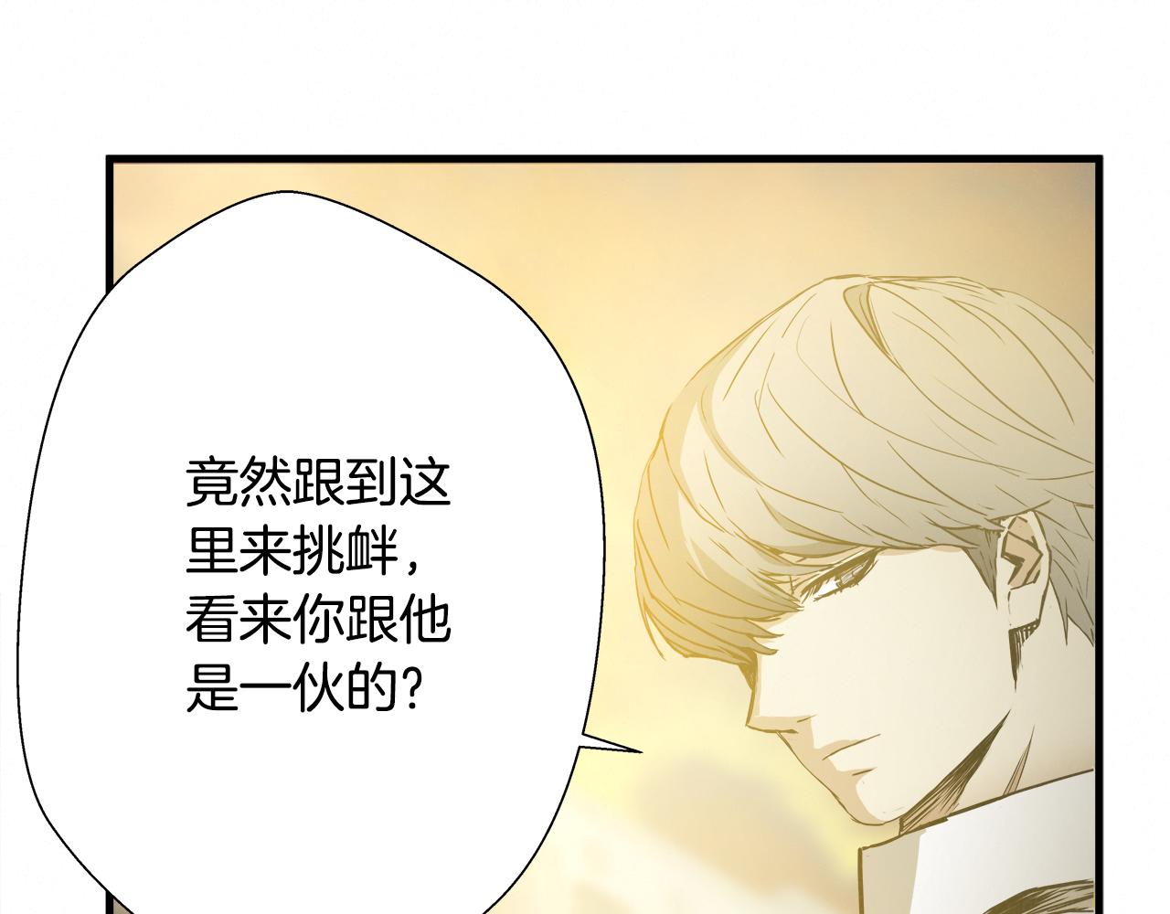 外传04 狼狈为奸77