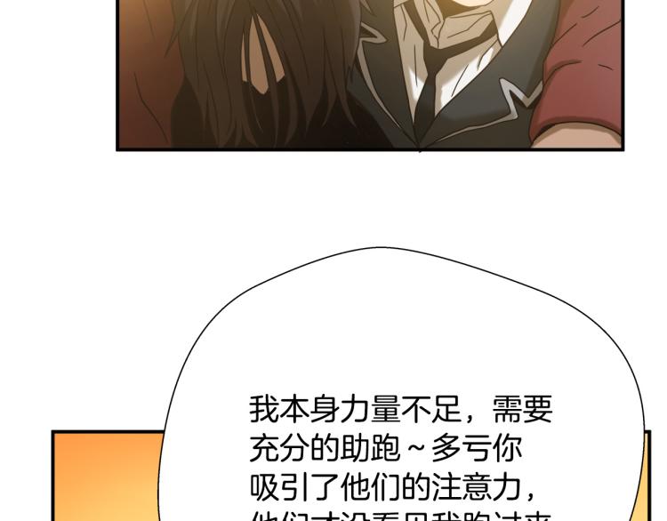 第5话 有功夫！无懦夫！18