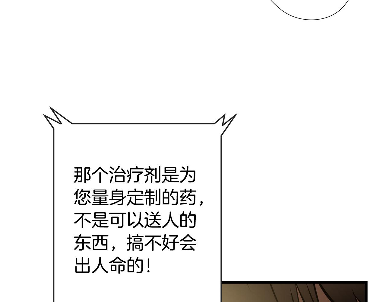 第24话 表白！105