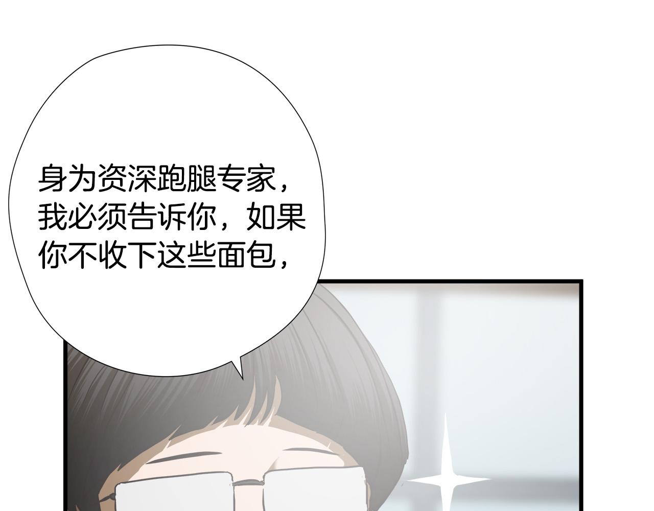 第43话 运气？105