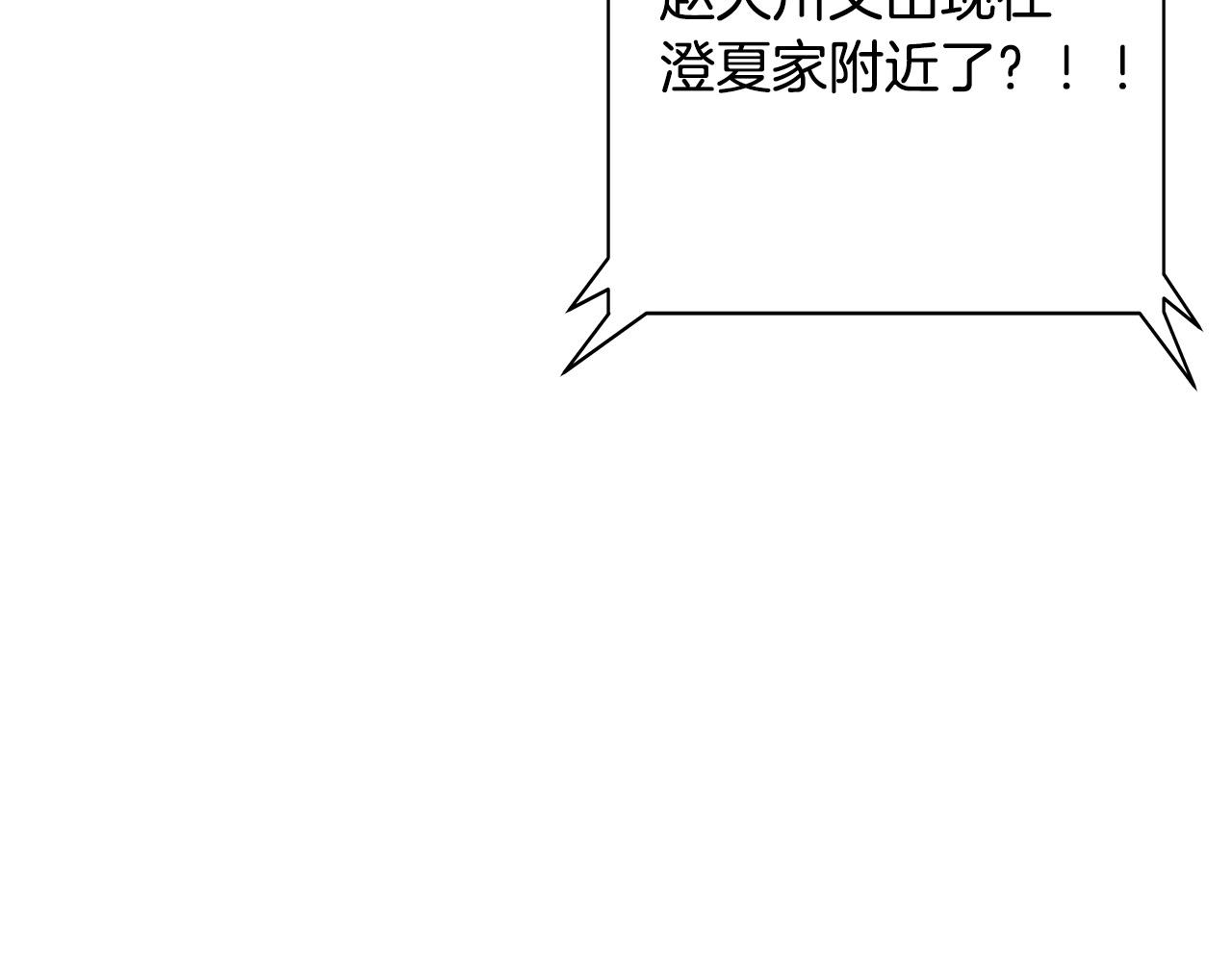 第33话 恐怖的身影94