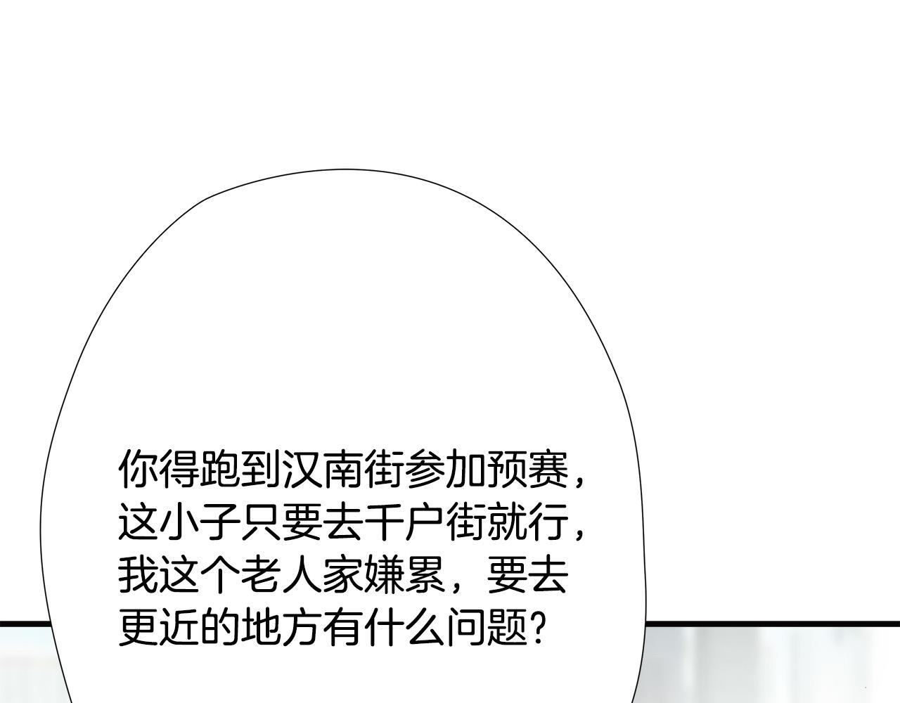 第17话 比赛开始35