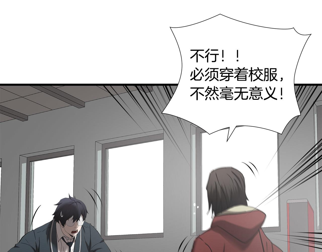 第48话 这就是秘密武器？60