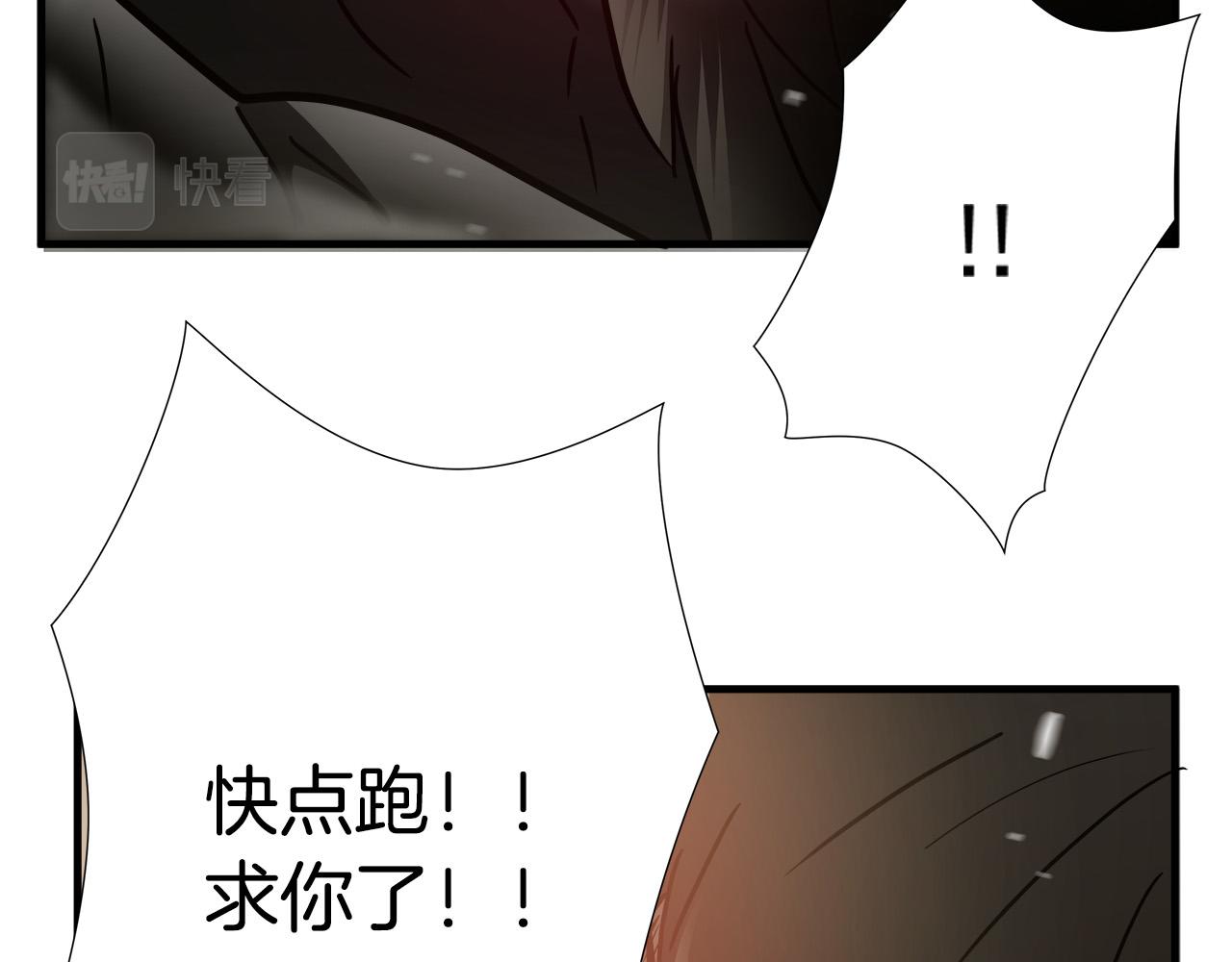 第34话 英雄救美？102