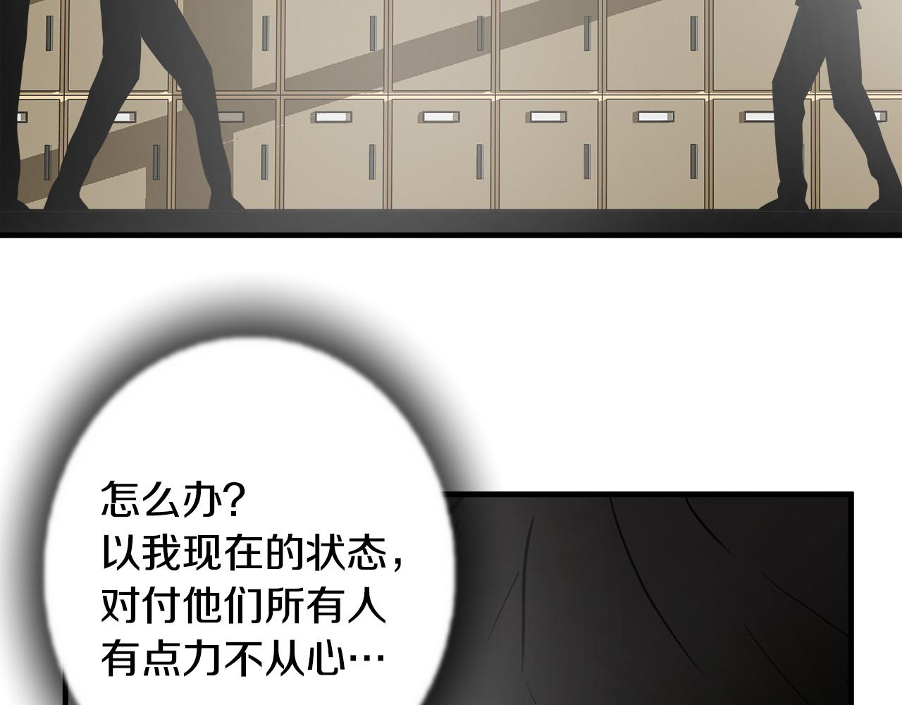 第40话 寻衅86