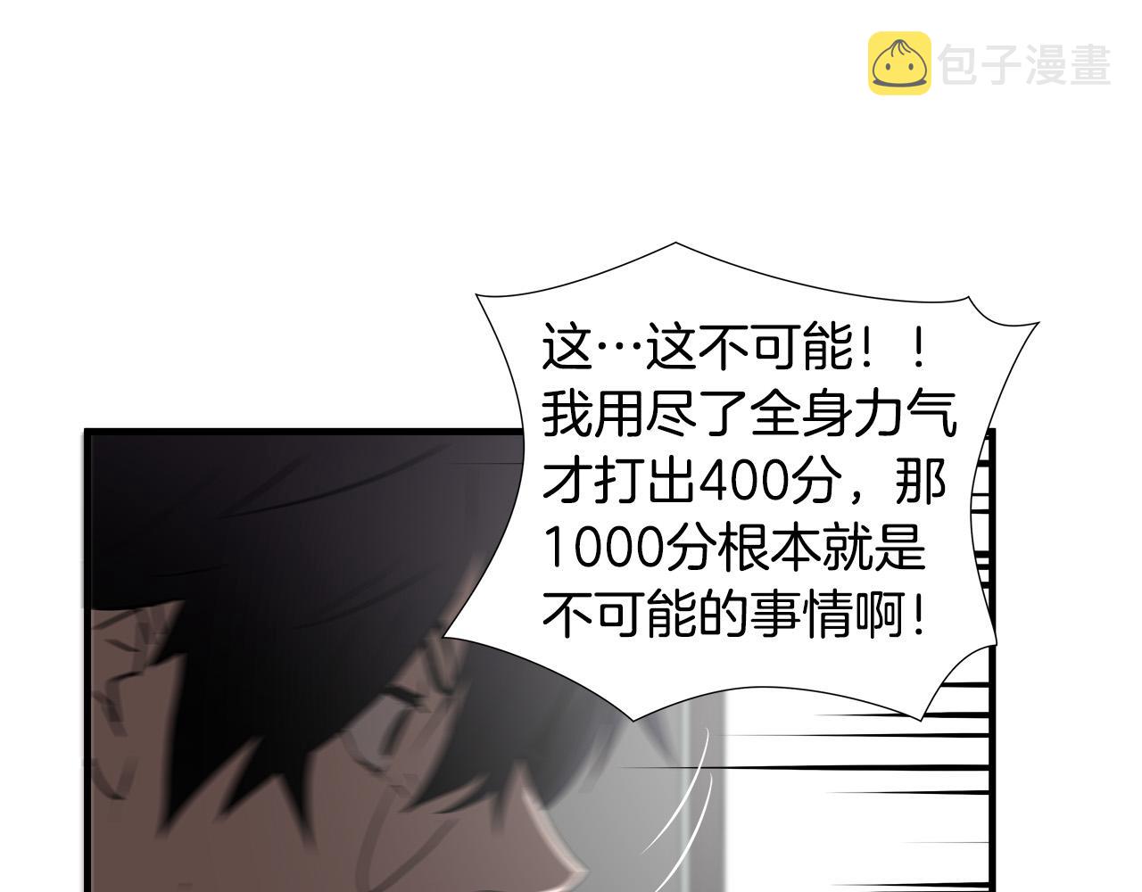 第48话 这就是秘密武器？86