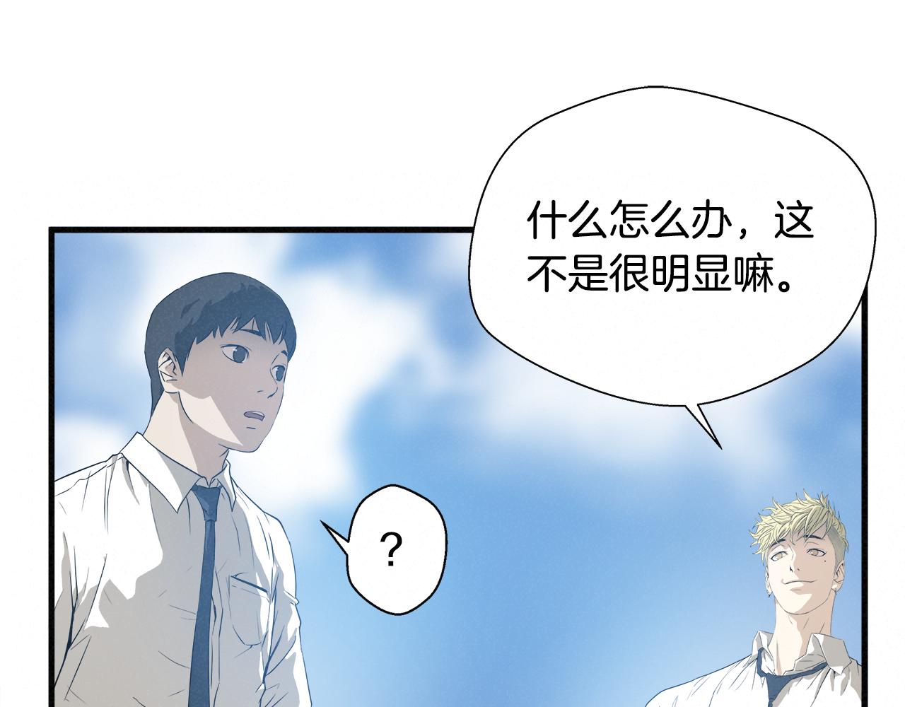 外传06 我是精神病患者？63