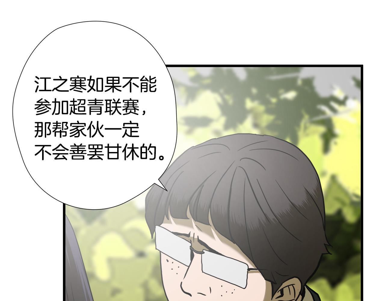 第42话 威逼110