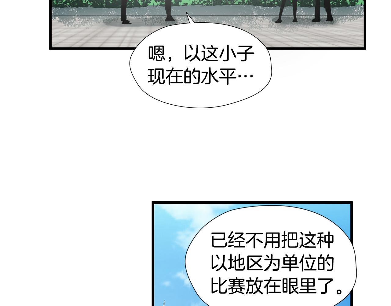 第51话 最强孤王21