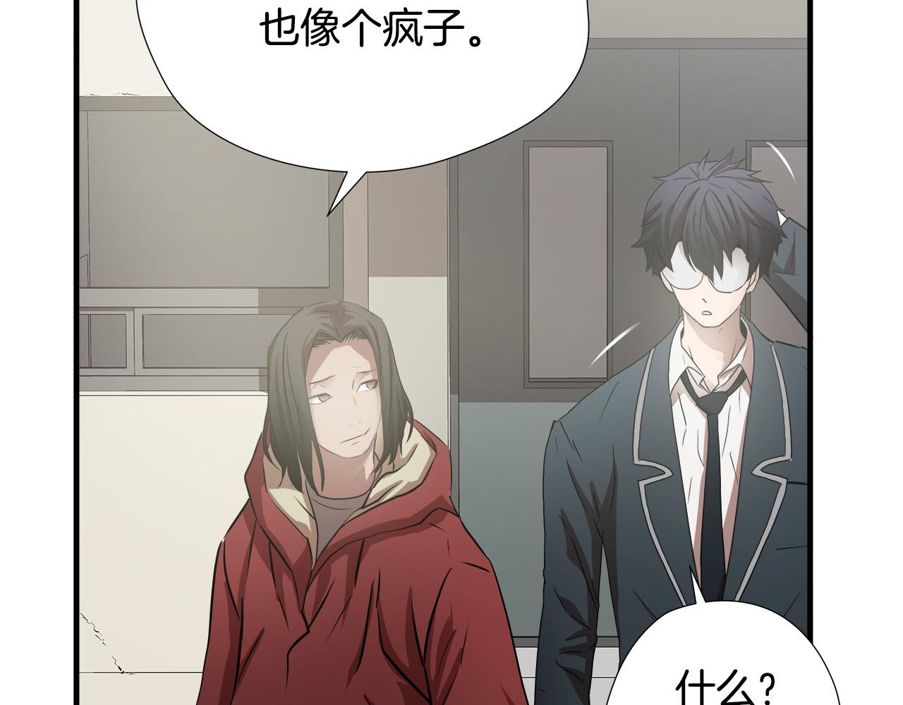 第58话 阴谋又现88