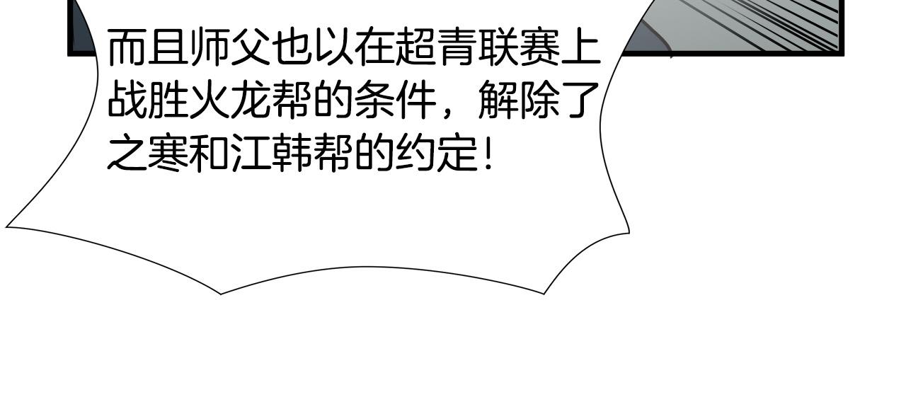 完结篇 后会有期66