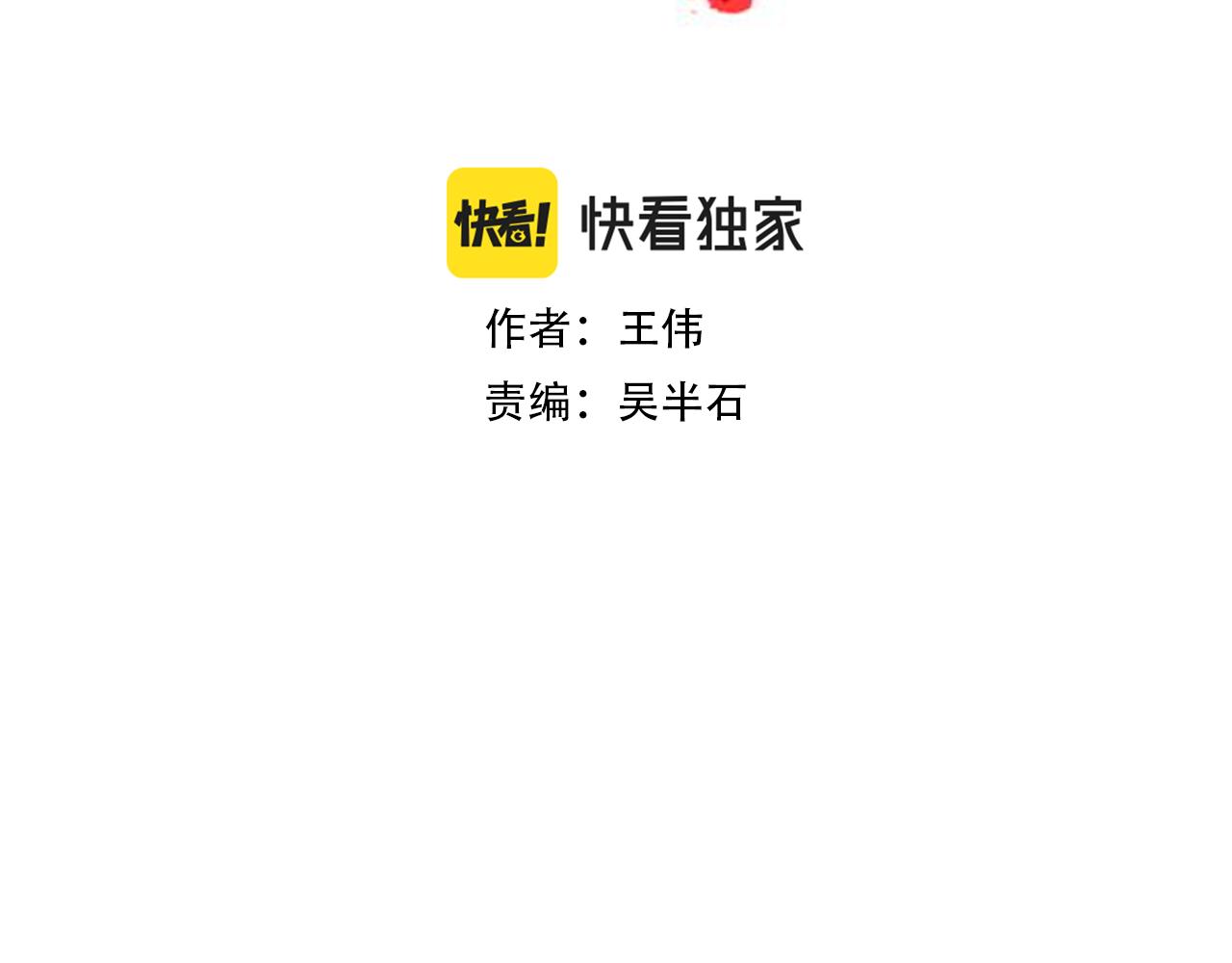 第25话 昏迷1