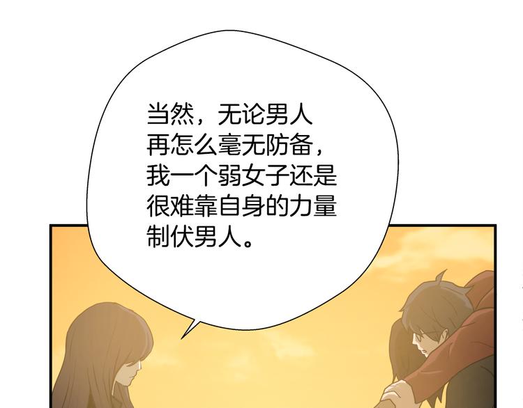 第7话 有功夫！无懦夫！21