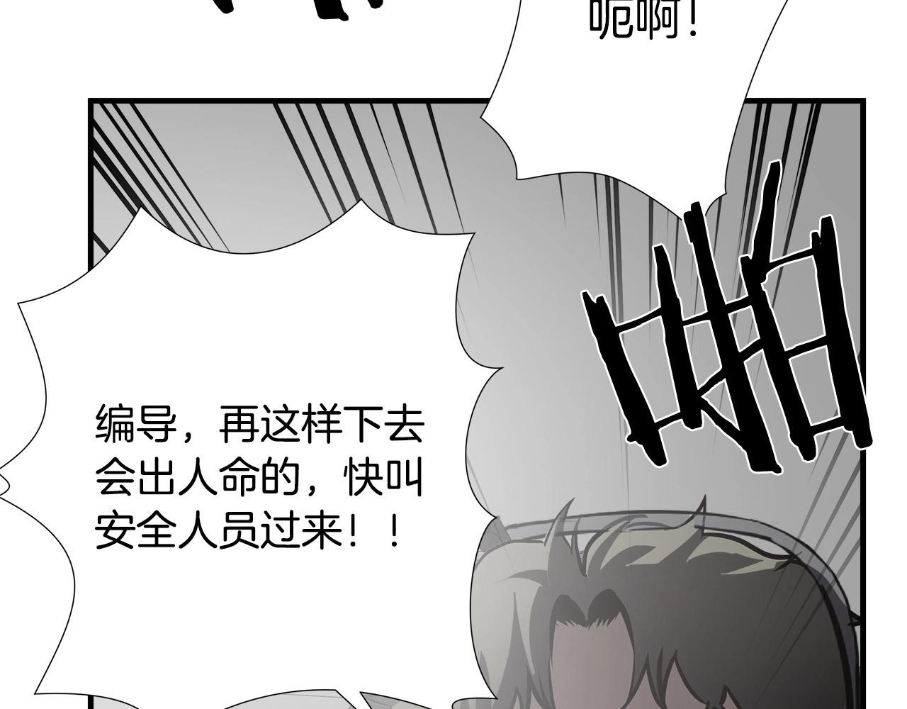 第63话 沦陷102