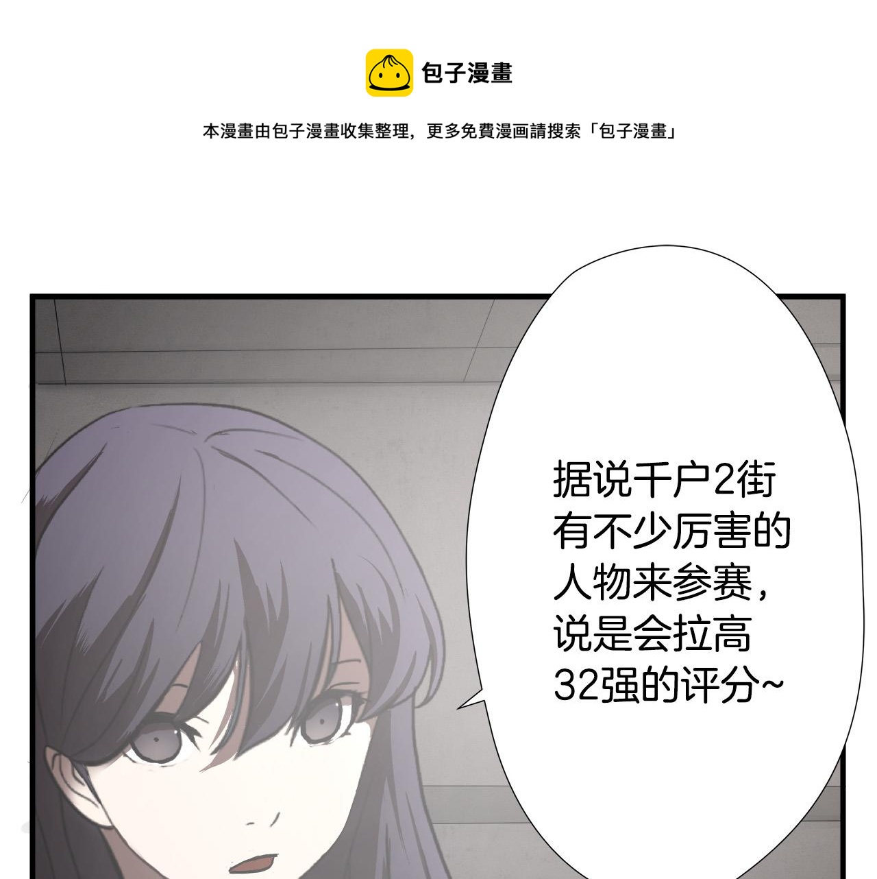 第17话 比赛开始98