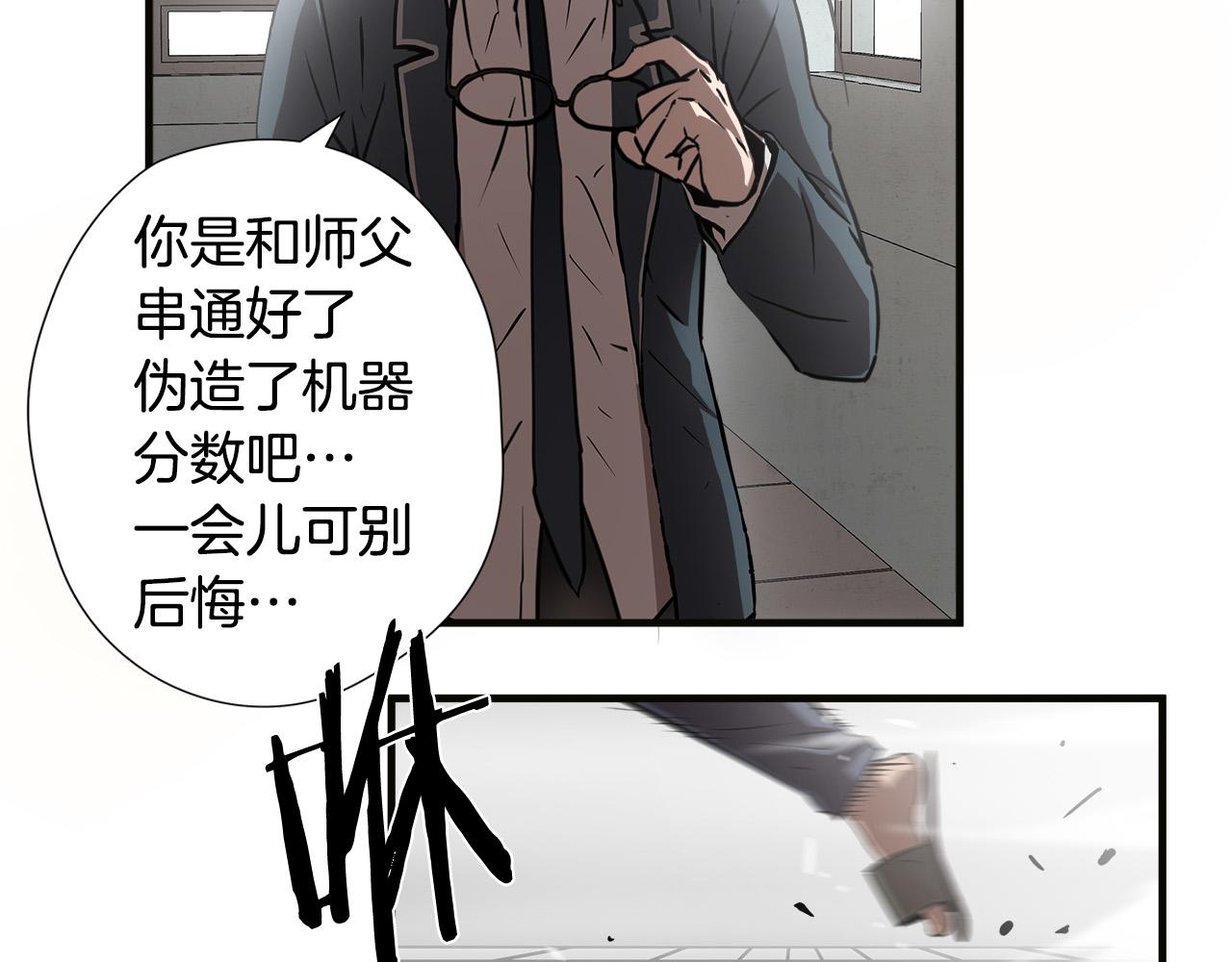 第49话 我很瘦，但是很强13