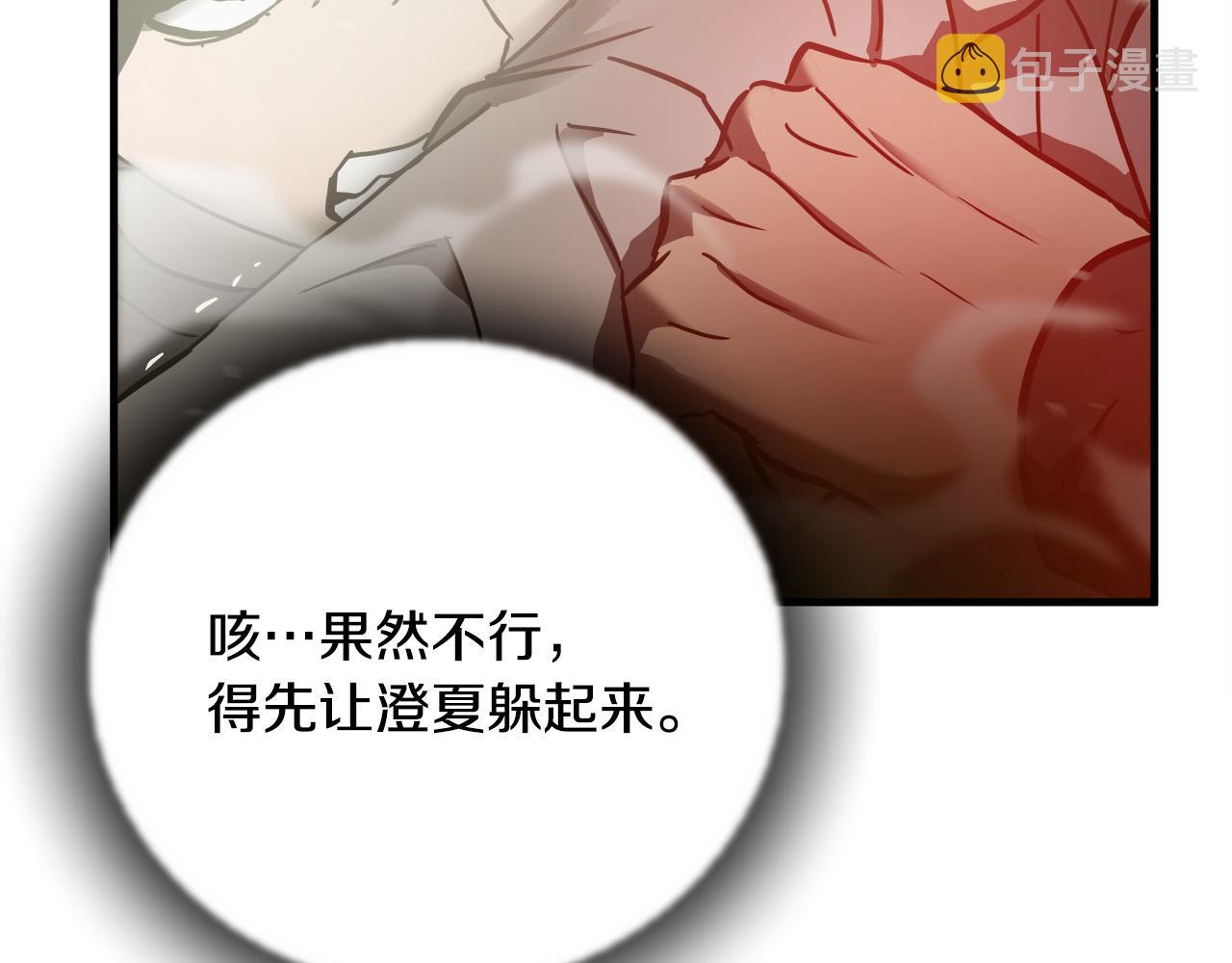 第34话 英雄救美？66