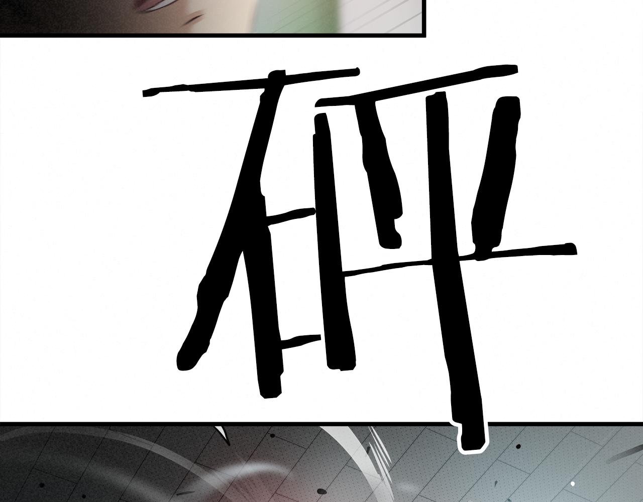外传04 狼狈为奸48