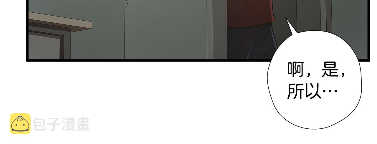 第58话 阴谋又现40