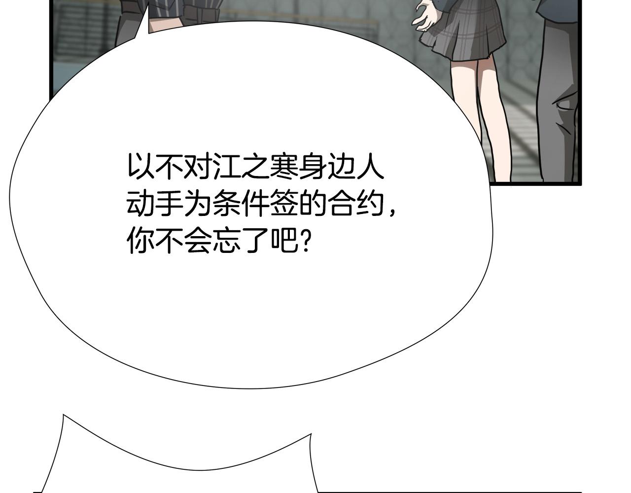 第42话 威逼117